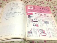 西洋料理入門 : 基礎から応用までの20課