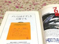 アパレル縫製事典