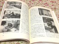アパレル縫製事典