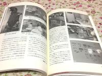 アパレル縫製事典