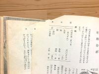 中国料理三百五種 : お惣菜からお客様料理まで