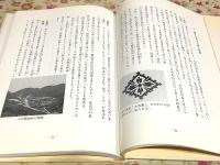ふるさと読本 右田