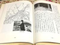 ふるさと読本 右田