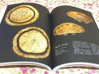 図録 草原の王朝 契丹 美しき3人のプリンセス