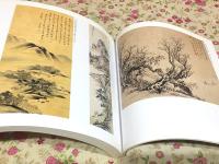 図録 十八世紀の中国絵画　乾隆時代を中心に 特別展 橋本コレクション