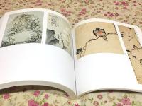 図録 十八世紀の中国絵画　乾隆時代を中心に 特別展 橋本コレクション