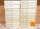幸田文全集 全23巻