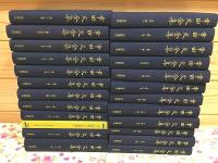 幸田文全集 全23巻
