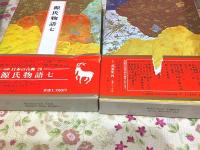 完訳日本の古典 全58巻＋別巻2 計60冊揃