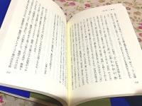 唯識という思想 : 心の深層を開く