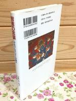 智恵の言葉 サキャ・レクシェーの教え