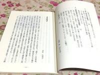 懐かしの唐戸 赤間町界隈 田中早苗さんの記憶集より 昭和の町並み小路の向こうで下駄が鳴る