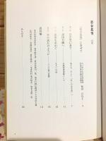 菊舎慕情