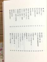 ふるさと散歩