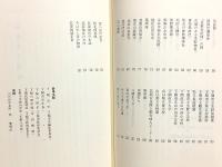 ふるさと散歩
