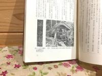 厚東氏史話