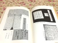 第二奇兵隊書記 芥川義天