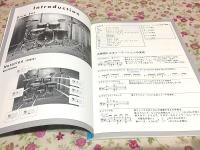 DRUMS1 (ドラムス1)　