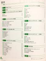 ヴァイオリン マニュアル 日本語版 