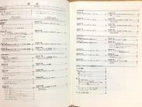 タブ譜付 コンプリートジャズギターメソッド ビギニング 模範演奏CD付