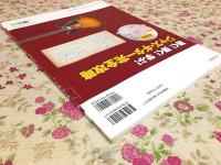 聴く! 弾く! 学ぶ! ジャズ・ギター完全攻略