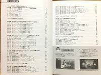 絶対にわかる! ペンタで弾けるアドリブギタープレイ 模範演奏＆セッションDVD付