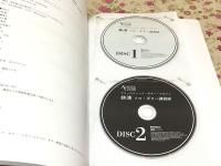 独演 ソロ・ギター講義録 CD2枚付 アコースティック・ギター・マガジン