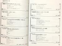 独演 ソロ・ギター講義録 CD2枚付 アコースティック・ギター・マガジン