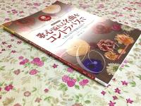 歌心溢れる名曲をコントラバスで 美しいピアノ伴奏とともに ピアノ伴奏CD&伴奏譜付