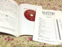 歌心溢れる名曲をコントラバスで 美しいピアノ伴奏とともに ピアノ伴奏CD&伴奏譜付