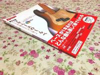 ソロベースのしらべ 新装版 ベース1本で奏でるスタンダード集+4 珠玉のCD付きスコア