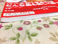 ソロベースのしらべ 新装版 ベース1本で奏でるスタンダード集+4 珠玉のCD付きスコア