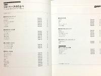 ソロベースのしらべ 新装版 ベース1本で奏でるスタンダード集+4 珠玉のCD付きスコア