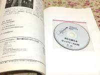 ゼロからでもエレキからでも使える! 耳から鍛えるウッドベース入門