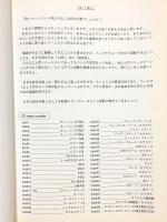 ゼロからでもエレキからでも使える! 耳から鍛えるウッドベース入門