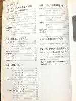 ゼロからでもエレキからでも使える! 耳から鍛えるウッドベース入門