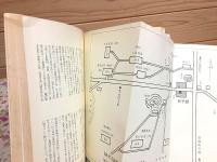 引揚記録・昇平大阪開拓団