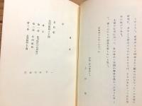 下関経済史雑考