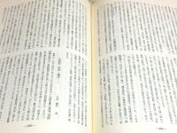 東京陸軍幼年学校史 わが武寮