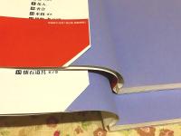 茶道具の世界 全15巻揃