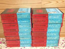 チェーホフ全集 全16巻
