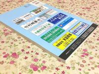 ゼンリン住宅地図 山口県下松市 2004年