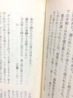 毎田周一全集 全12巻＋別冊