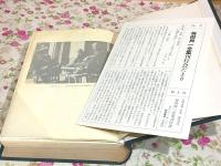 毎田周一全集 全12巻＋別冊