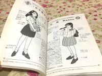 東京女子高制服図鑑
