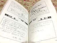 DAICON6プログラムブック 第32回日本SF大会実行委員会