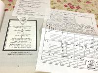 ソードワールドRPG＋＋FFⅣ級ルール　追加技能および追加ルール
