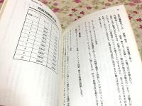 ソードワールドRPG＋＋FFⅣ級ルール　追加技能および追加ルール
