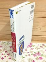 「ペンドラゴン」リプレイ 三つの槍の探索