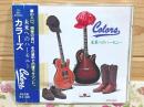 CD カラーズ 未来へのハーモニー